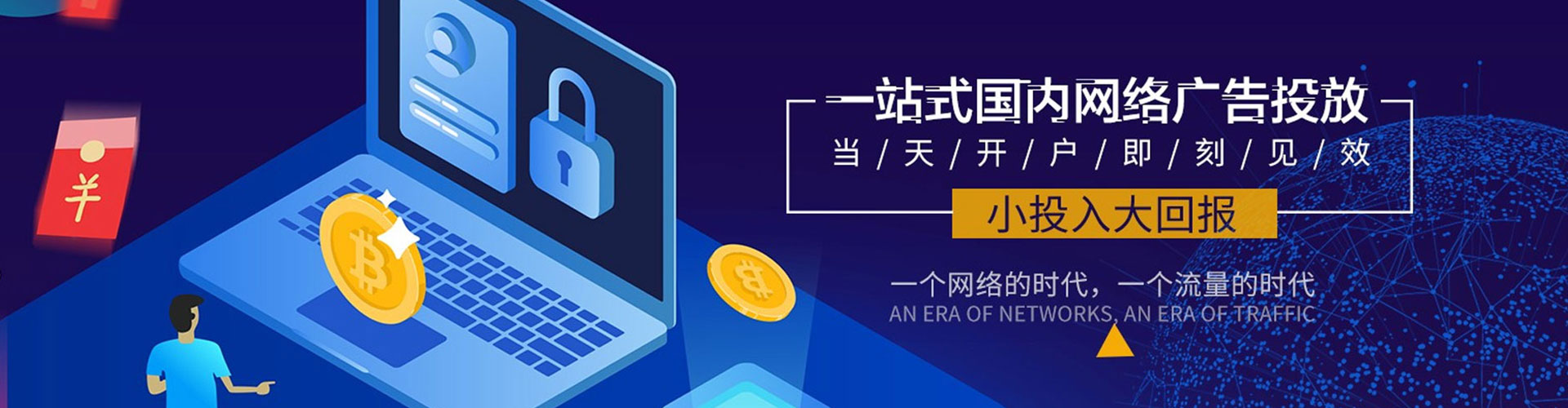 青白江信息流投放